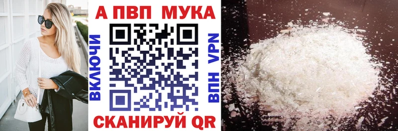 Купить закладки  Облучье  A-PVP СК 