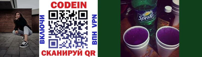 Купить где  Облучье  Кодеиновый сироп Lean напиток Lean (лин) 