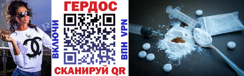 Героин Heroin  Купить где  Облучье 