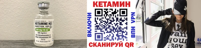 КЕТАМИН VHQ  Купить  Облучье 