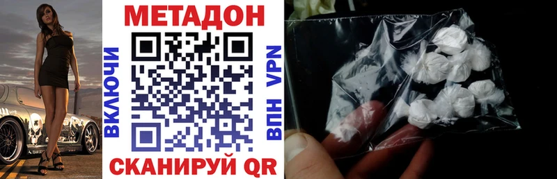 Метадон мёд  Купить закладки  Облучье 