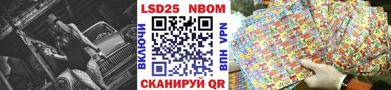 Купить закладки  Облучье  Марки N-bome 1500мкг 